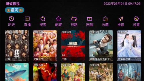 蚂蚁影视仓库软件