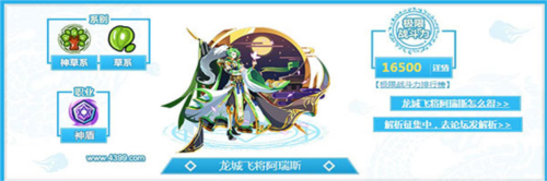 奥奇传说vivo渠道服