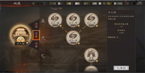 三国志战略版百度客户端