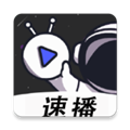 速播视频app最新版 v4.5.7安卓版