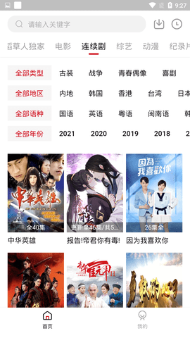 稻草人app安卓版