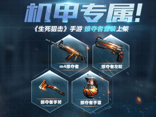 生死狙击小米渠道服