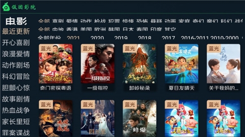 饭团影院电视盒子软件