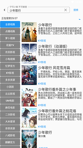 追剧人app免费最新版