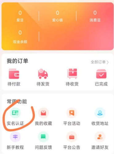 淘爰豆app