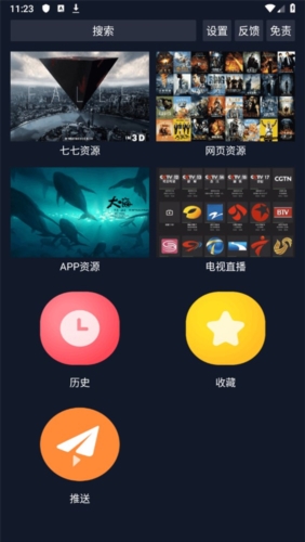 调试助手app