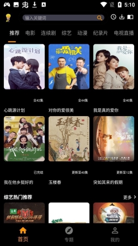 杨桃影视1.1.7版安卓版