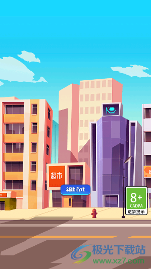 游戏公司模拟器