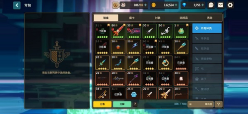 坎特伯雷公主与骑士唤醒冠军之剑的奇幻冒险无敌服