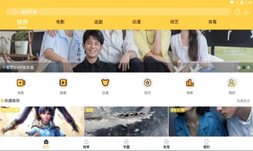 追剧人app官方版