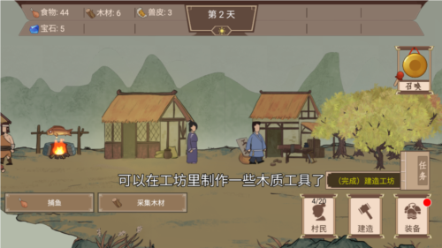 我就是村长去广告版