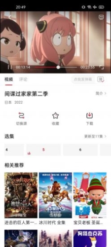 特狗影视永久会员版