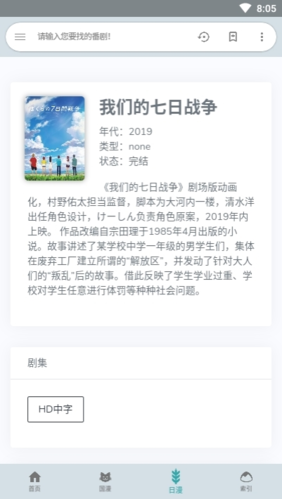 酷比追番app最新版