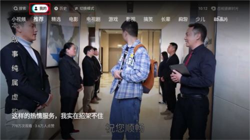 鲜时光TV客户端