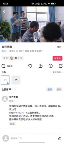 台风视频破解版去广告