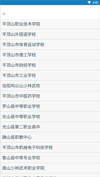 资助通最新版本