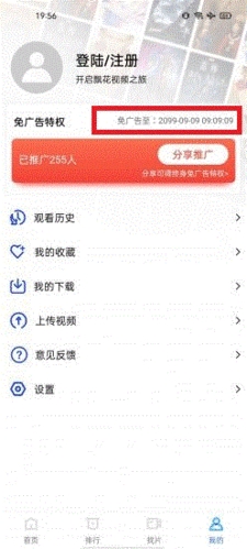 飘花视频免广告版