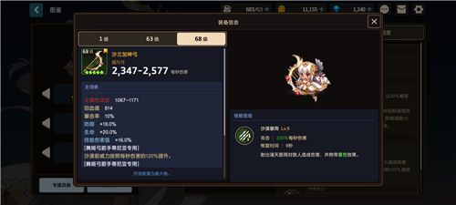 坎特伯雷公主与骑士唤醒冠军之剑的奇幻冒险国际服