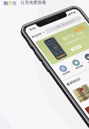 融e充app