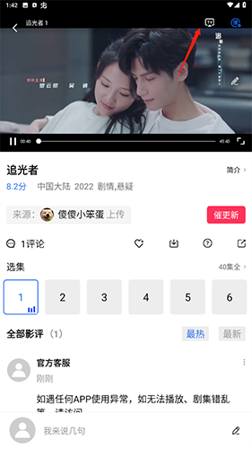 追风视频免费版