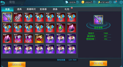 奥特曼传奇英雄加速服