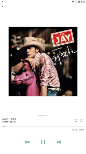 洛雪音乐助手无广告破解版