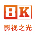 八仟影视免费版
