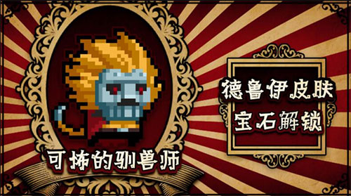 元气骑士内置作弊菜单