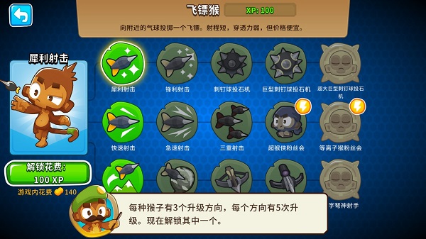 Bloons TD 6最新版本