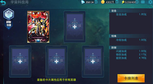 奥特曼传奇英雄果盘最新版