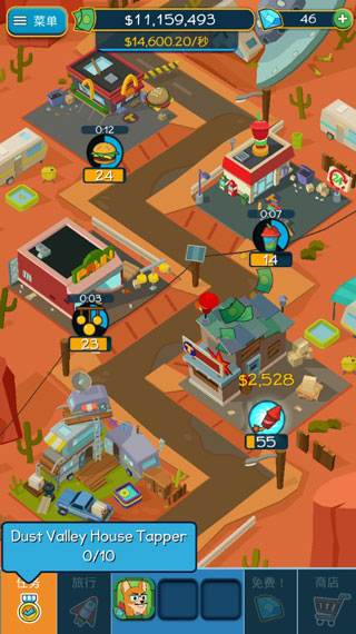 点击致富手机版