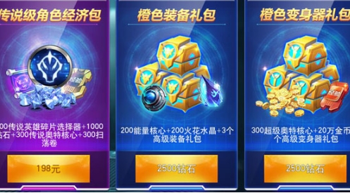 奥特曼传奇英雄应用宝版