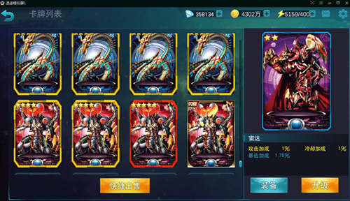 奥特曼传奇英雄果盘最新版