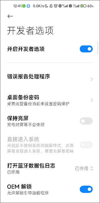 magisk面具电脑版