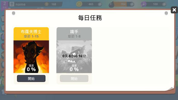 超级战车大作战最新版(SuperTank)