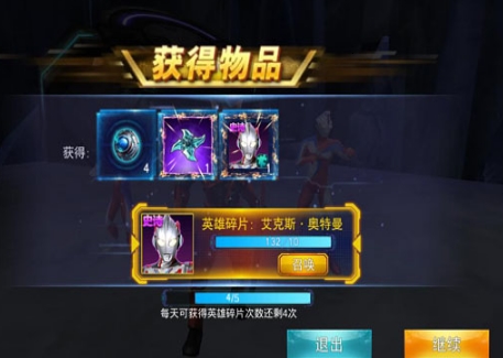 奥特曼传奇英雄360破解版