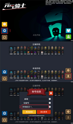 元气骑士无限血量蓝版