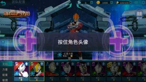 奥特曼传奇英雄无编号免登录版