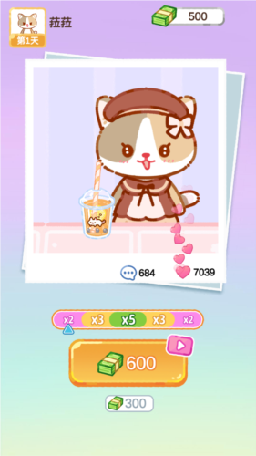 珍珠奶茶大师安卓版