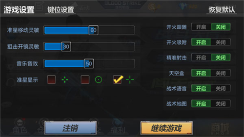 生死狙击应用宝版本