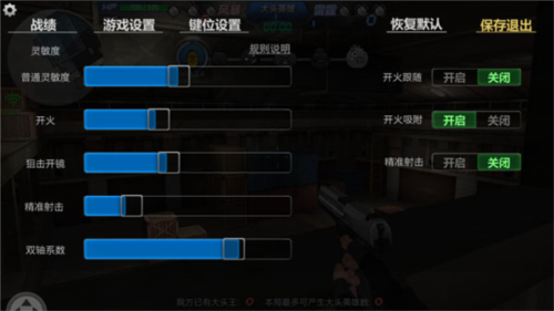 生死狙击应用宝版本