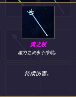 无尽森林手游中文版