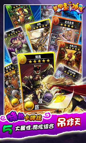 富甲封神传九游客户端