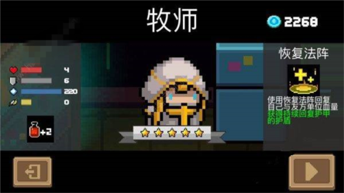 元气骑士暑假版本