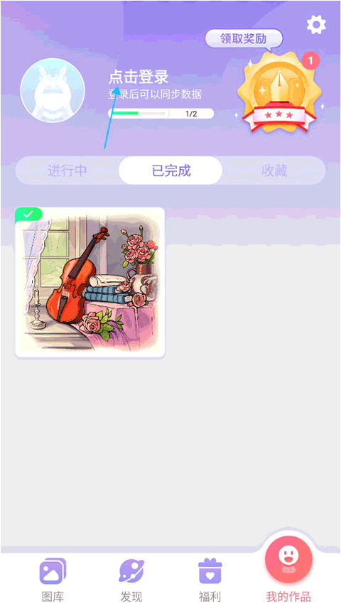 乐涂数字填色app