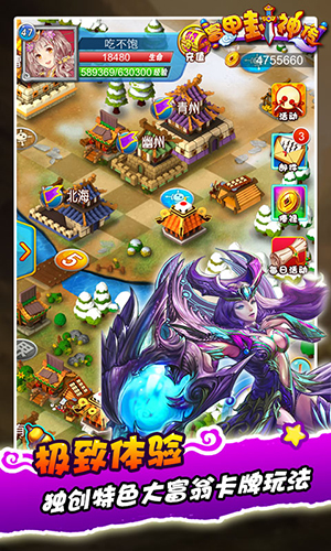 富甲封神传九游客户端