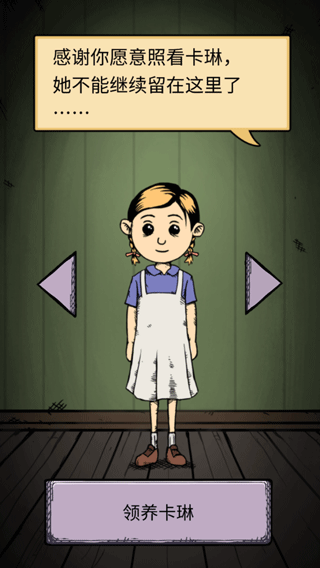 我的孩子生命之源正版手游