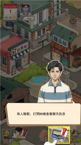 开局重生当富豪安卓版