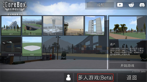 g沙盒仇恨汉化版