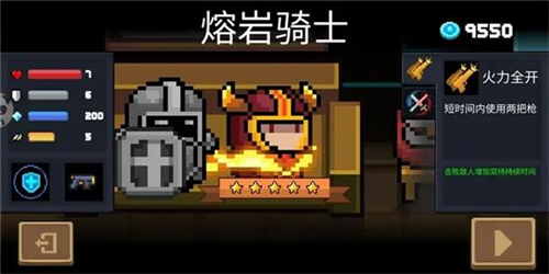元气骑士最新版